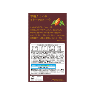ポッキーカカオ６０％ 展開図